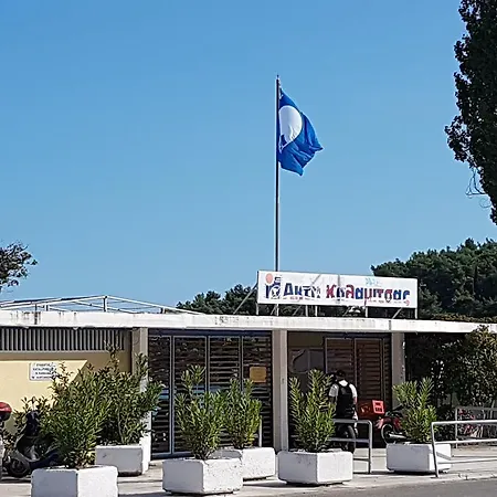 Διαμέρισμα Iliaxtida Καβάλα